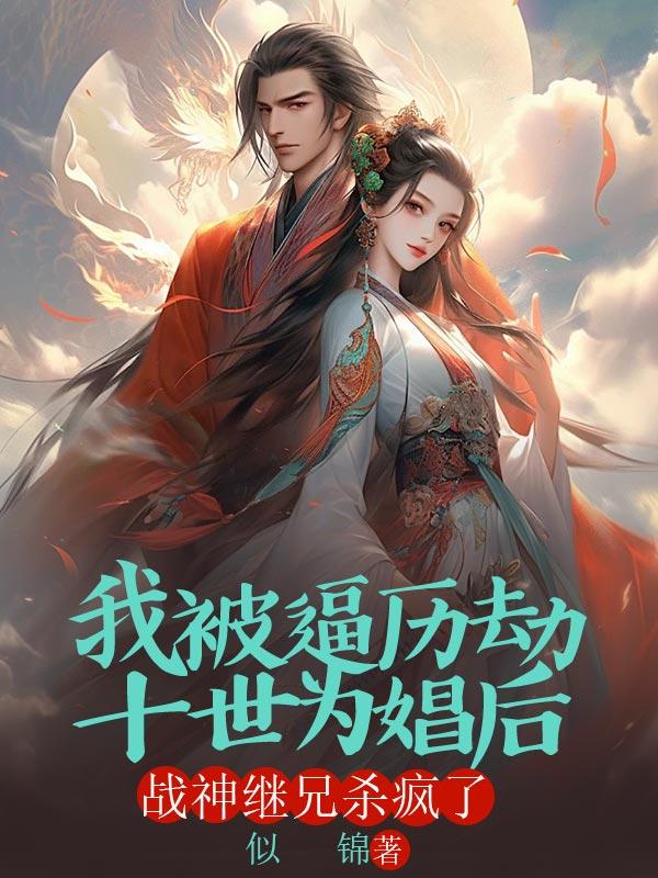 变身修仙大掌门