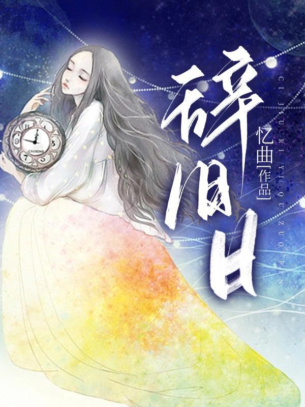斗罗大陆之催眠武魂