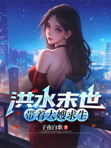 大明崇祯第一权臣