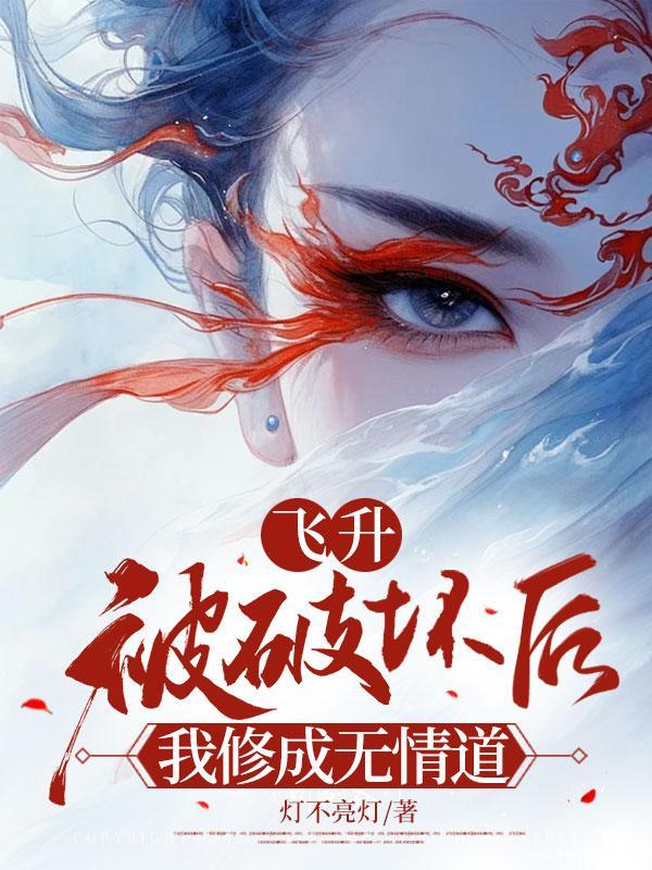 黄蓉的性福生活