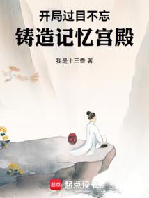 江山美人逐鹿记