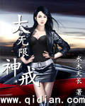 熟母奴隶园