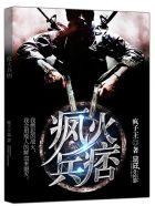 家有悍夫郎