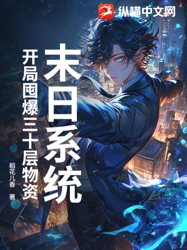继母皇后狼皇帝