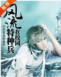 明星潜规则之皇