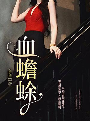 妾不如妻