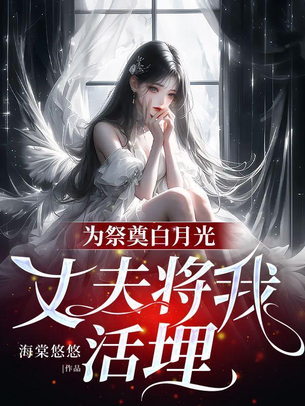 平凡的我穿越到异世界一边冒险一边攻略妹子的奇幻生活