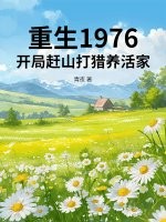 寡妇陷阱