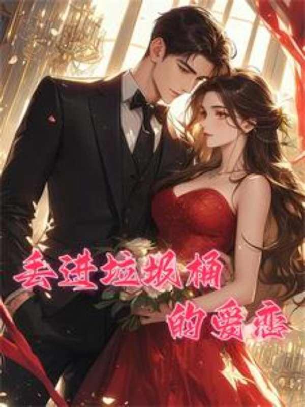 娇妻美妾任君尝