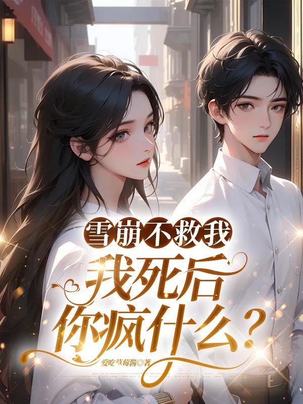 豹女虎男
