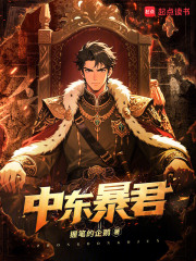 魔都帝都之天龙徽音外传