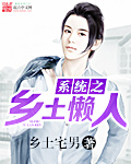 快穿之性福攻略