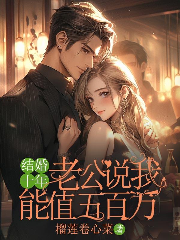 红颜劫之天魔降世