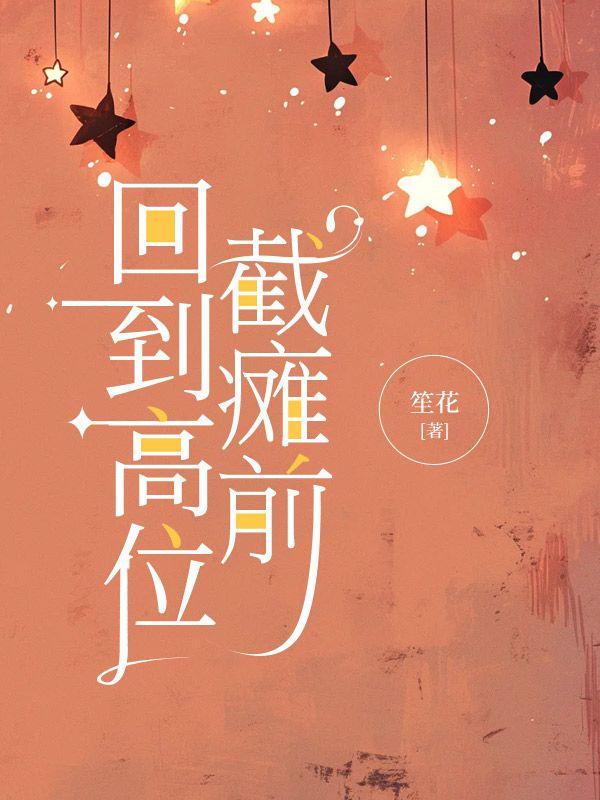 万界：从神圣凯莎开始肏起