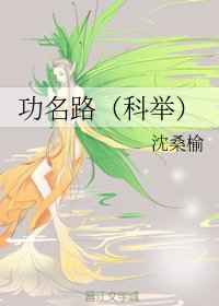 母上俘虏