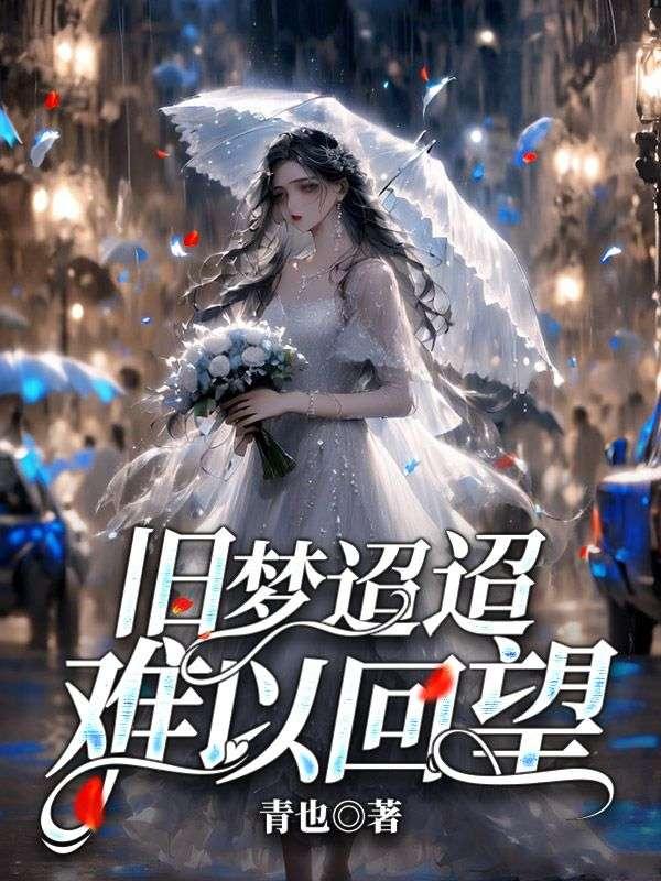 绿道仙途