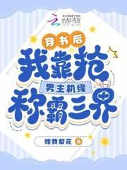 我好像穿越成了仙二代