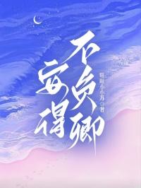 治疗性病的女高中生
