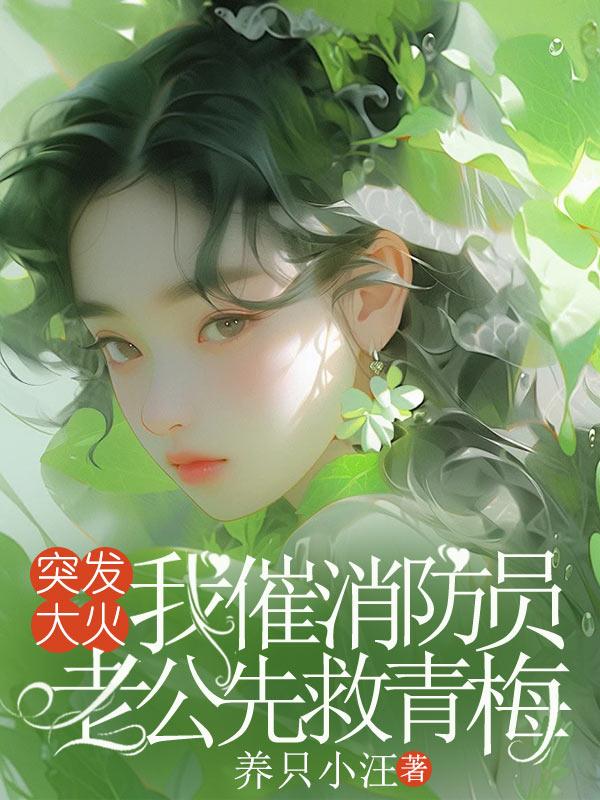 妖刀记（二）奇锋录