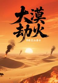 末路的追逐