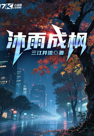 红颜堕之祸世恶奴
