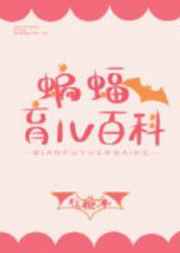 二蛋的青春岁月