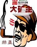 性转穿越后当然要把自己打造成抖M变态痴女啦