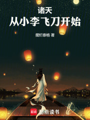 半步深渊