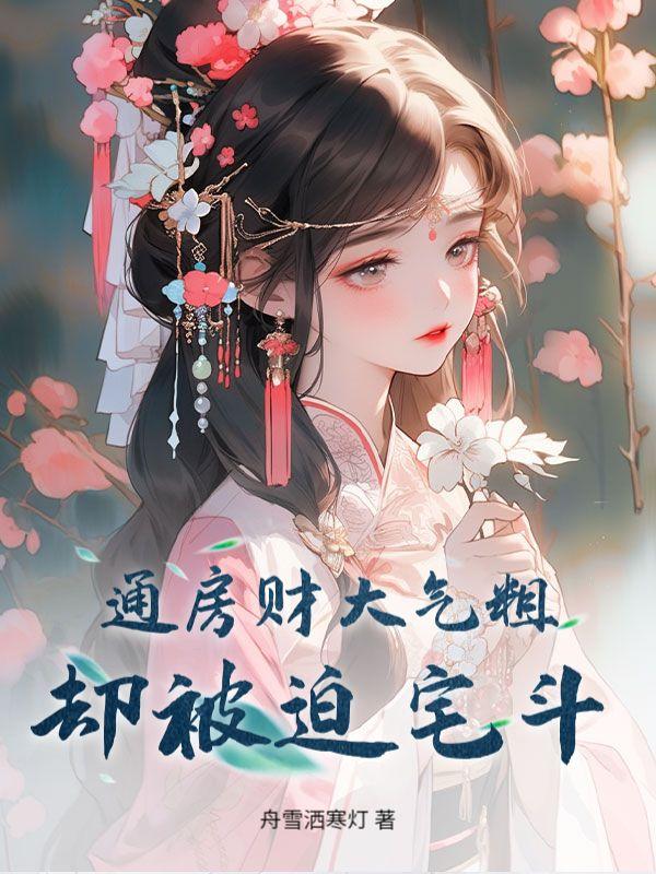 全能攻略系统