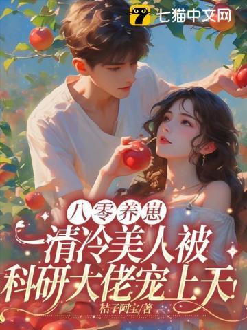 如何迎娶一条男龙