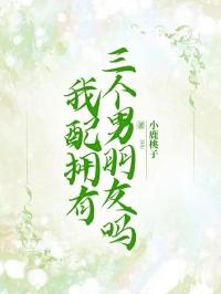 这个剑修有点稳