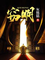 地狱入侵，但我海克斯天下无敌