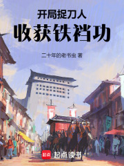 神纹不朽