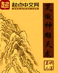 仙界覆灭后,我收留了陨落仙子