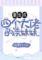 多子多福，家族帮我攻略极品仙子